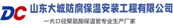 娄烦大城防腐保温安装工程有限公司